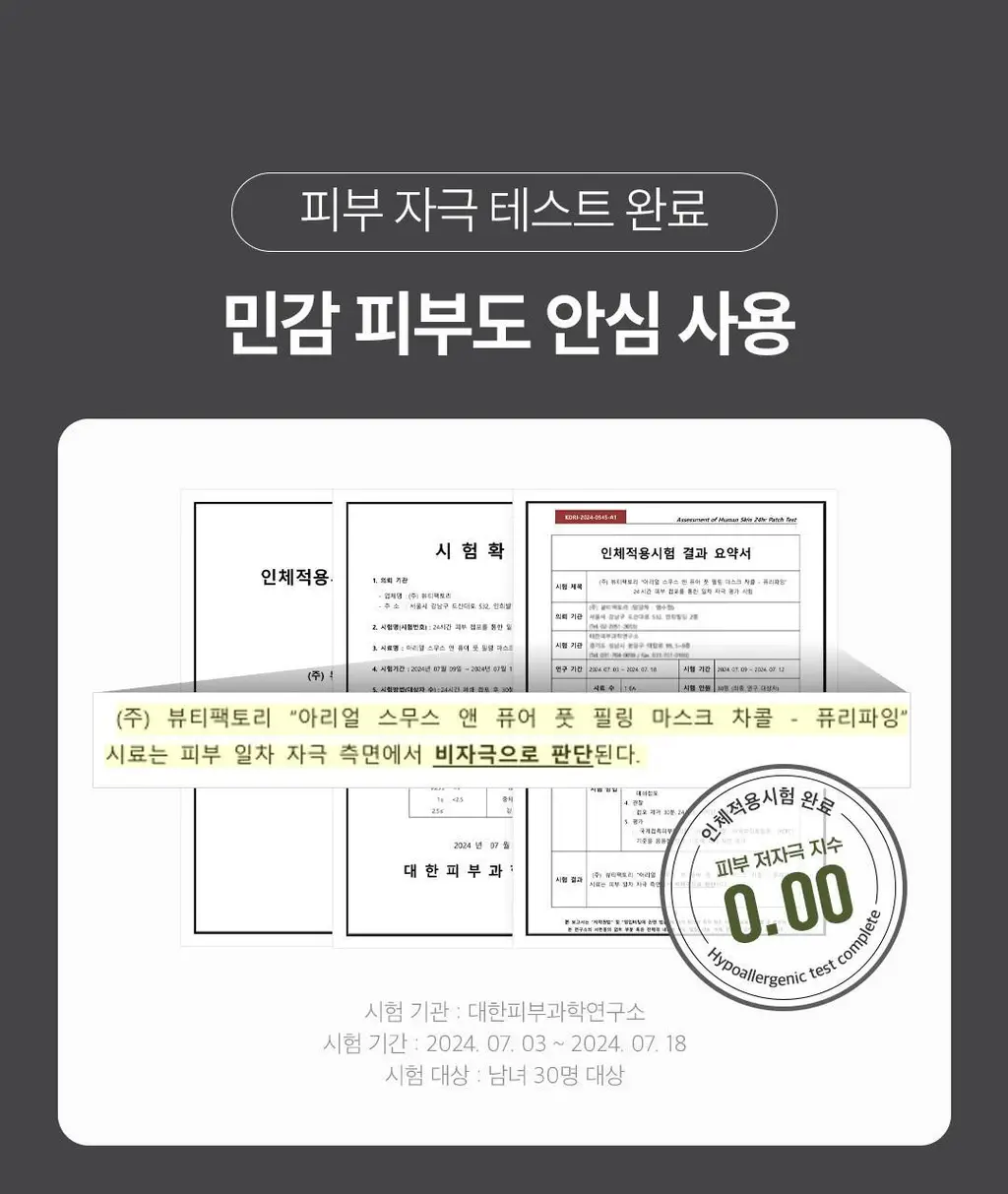 [발허물팩] 아리얼 스무스 앤 퓨어 풋 필링 마스크 2입 7종 택1 상세페이지 89